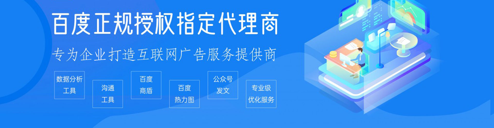 乌拉特中旗竞价排名